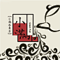 24節氣, THE 24 SOLAR TERMS, 中國風, 書法, 視覺