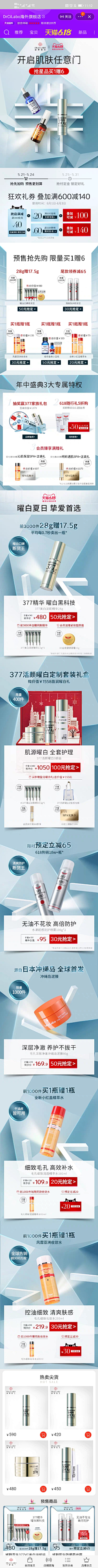 小花镜采集到极简风格页面(手机/数码/家电/无人机)