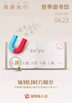世界读书日品牌借势海报合集，杜蕾斯全程高能领跑 - 内容营销