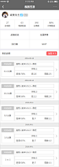 我的生涯