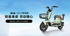 嘻嘻哗哗嘻哗采集到雅迪kv