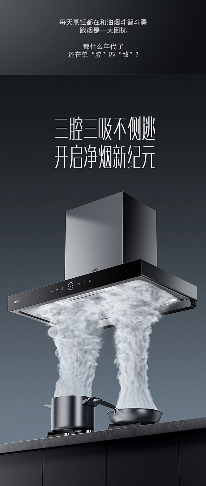 华帝三腔耀世S10+89B+13035抽...