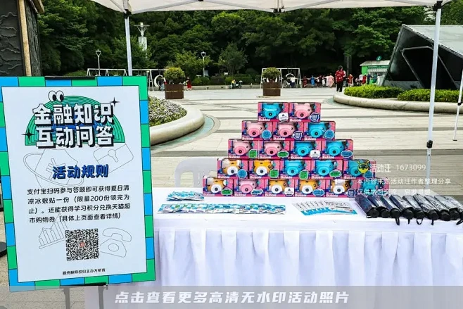 2023年西湖区防范非法集资宣传月暨金融...