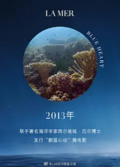 @LAMER海蓝之谜 的个人主页 - 微博