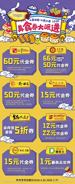 美食详情页_源文件下载_PSD格式_1500X3687像素-代金券,美食,福利,猫粮,电商,详情页,狗粮,小狗,小猫,动物,宠物,送好礼-作品编号:2025030517044138-志设-zs9.com