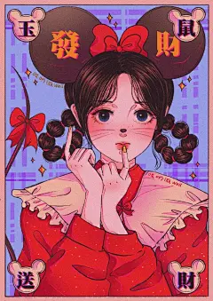 复古风十二生肖 这种风格真好看啊  ​​​​
