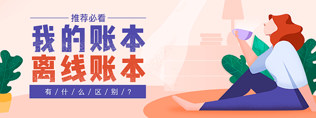 20180709-随手记-banner-...