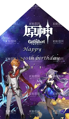 原神生日宴原神星空背景  - 源文件下载【酷图网】原神,生日宴,生日海报,生日背景,生日展板,星空背景
