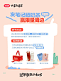 送你一杯春节慢乐｜打卡玩法攻略速速收藏