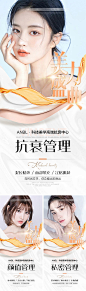 #医美包月设计#医美案例对比#早安图#专家图#医美案例#整形案例#医美包月