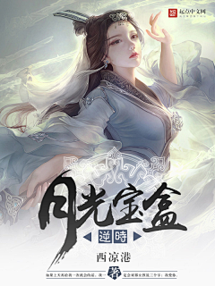 虫皿行采集到【姒酒原创】盗用必究