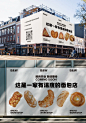 简约高级的面包店围挡设计｜面包店围挡设计 - 小红书