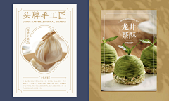 小個低落综合症采集到高逼海报