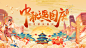 国庆中秋海报