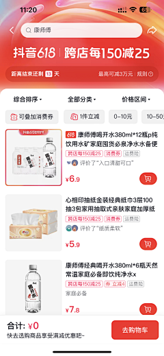 一只小蹄子采集到抖音