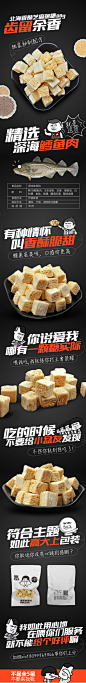 豆比零食 即食芝麻鳕鱼糖香酥鱼粒糖鱼果鲨鱼糖鱼柳粒海味小吃88g-淘宝网
