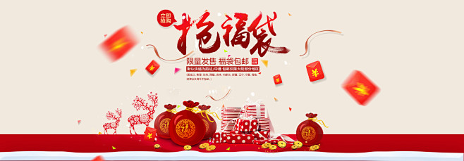 新年福袋专场-素萝旗舰店-红色，