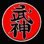 ninjutsu-logo.jpg (320×321)