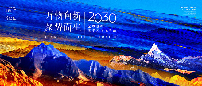 水墨意境山峰远山中国风企业活动KV主视觉...