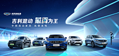 未央无双采集到海报-汽车