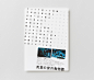 UENO ZOO｜AD 2014 SUMMER - MISAWA DESIGN INSTITUTE | 三澤デザイン研究室 | 三澤 遥