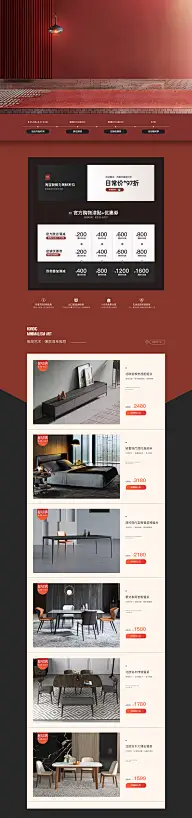 家具电脑首页