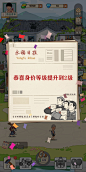 李国富的小日子-游戏截图-GAMEUI.NET-游戏UI/UX学习、交流、分享平台