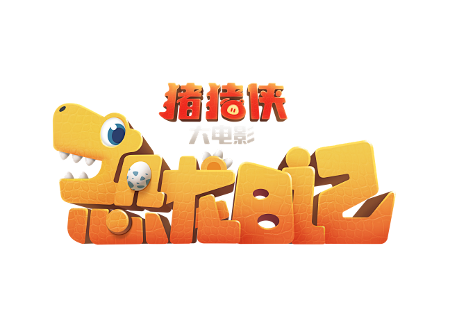 猪猪侠之恐龙日记logo