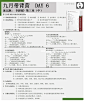 【浙农林】带背营同步更新～day6速记版