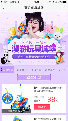 小游zi采集到h5