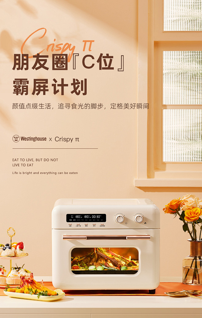 美国西屋30升搪瓷烤箱家用烘焙多功能全自...