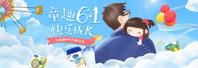 童趣6.1快乐成长 - Banner设计...