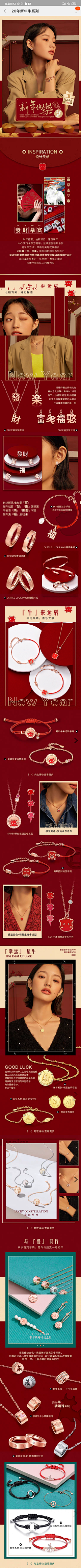 暴走的橙子采集到专题-饰品