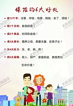 保险公司海报 【酷图网】平安保险单页,平安保险宣传,护身符保单,护身符,增强版,意外呵护,全国保险,公众宣传日,宣传海报,保险公司,宣传日,logo,标志,78标志,爱国爱家,一份保障开始,DM单,宣传单,保险业,农业保险,人寿保险,从一份保障,保险宣传日,政府单位,宣传品