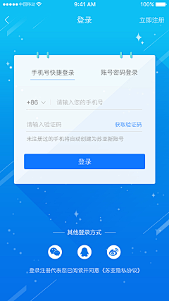 呱呱灬呱采集到APP-登录