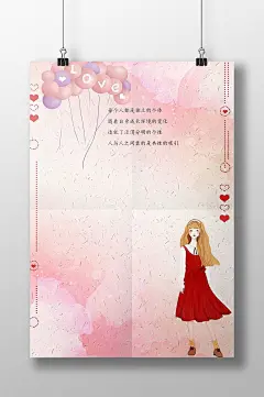 粉色漫画少女信纸书信-众图网