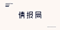 品牌设计｜LOFTER