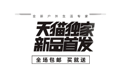 殷晴天采集到字体