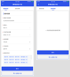 阿-ay采集到APP 信息页