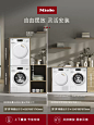 美诺Miele进口滚筒洗衣机WCA021热泵烘干机TCA220洗烘套装组合-tmall.com天猫