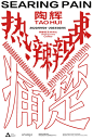 @阿那亚Aranya 的个人主页 - 微博