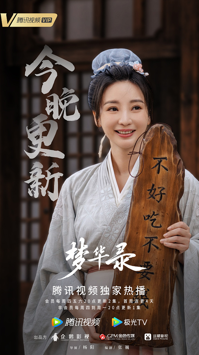 @电视剧梦华录 的个人主页 - 微博