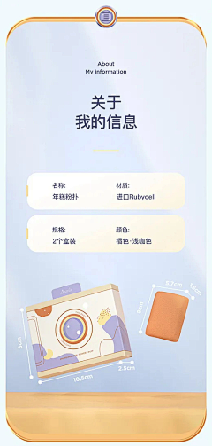 bez-出山采集到详情页参数模块
