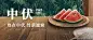 中伏初伏入伏三伏末伏公众号首图