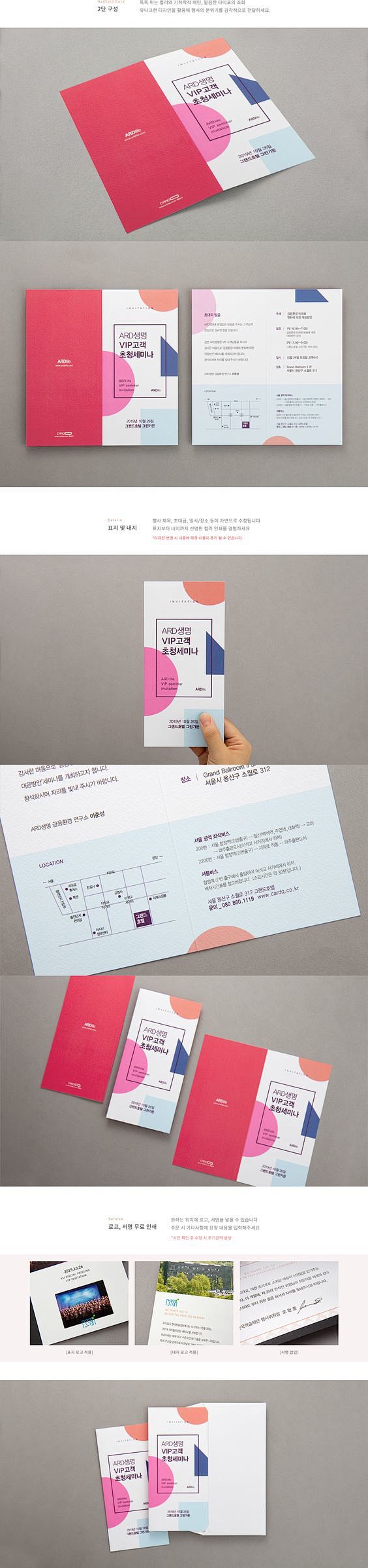 유니크타임 초대장 결혼 기업초대장 공...