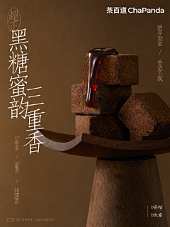 招财猫Soso采集到新中式国风（排版）
