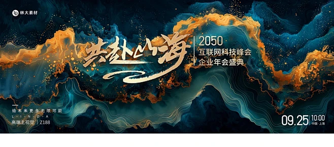 企业公司年会晚宴主kv抽象山水海浪鎏金纹理水墨底纹背景素材188-淘宝网-花瓣网