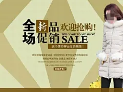 1920欧美风时尚女装PSD海报