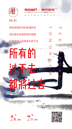 黑墨王宏采集到原创作品（VI）