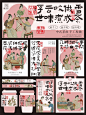 新中式茶饮品牌设计l中式风格|VI设计